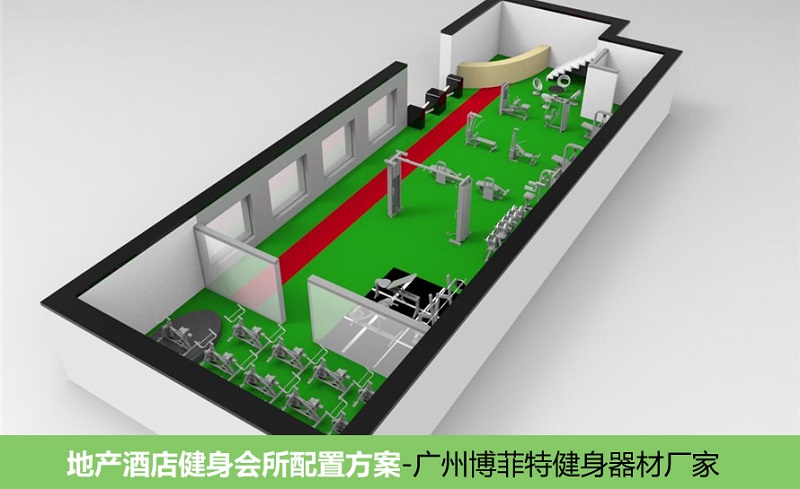 酒店會所健身房解決方案