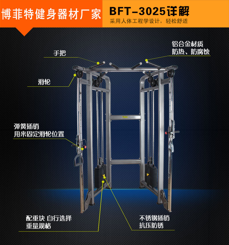 小飛鳥綜合訓(xùn)練器