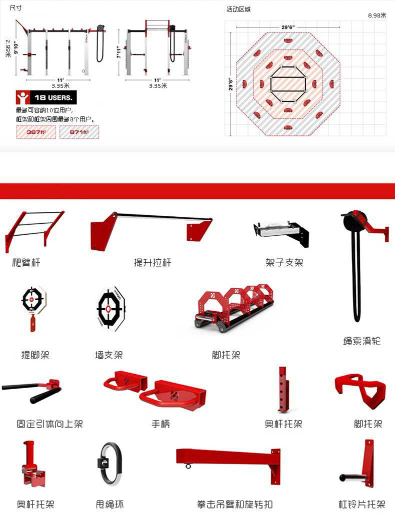 crossfit 360 綜合訓(xùn)練架廠家