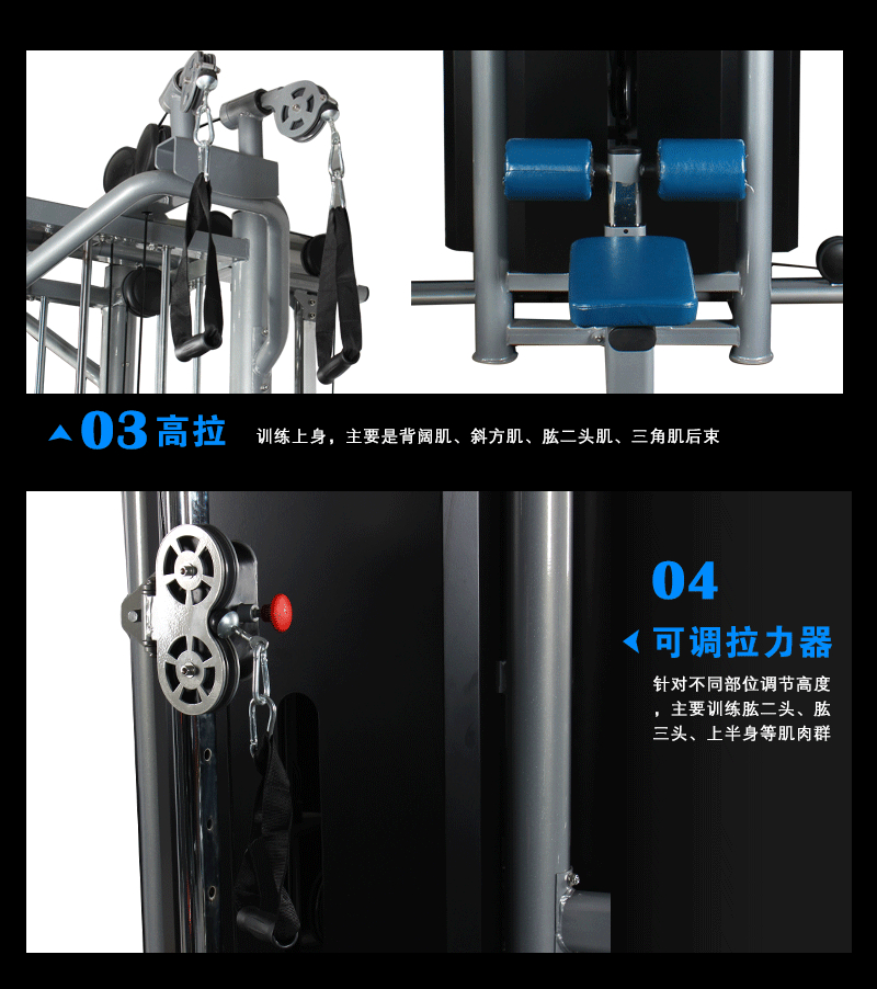 多功能綜合訓(xùn)練器