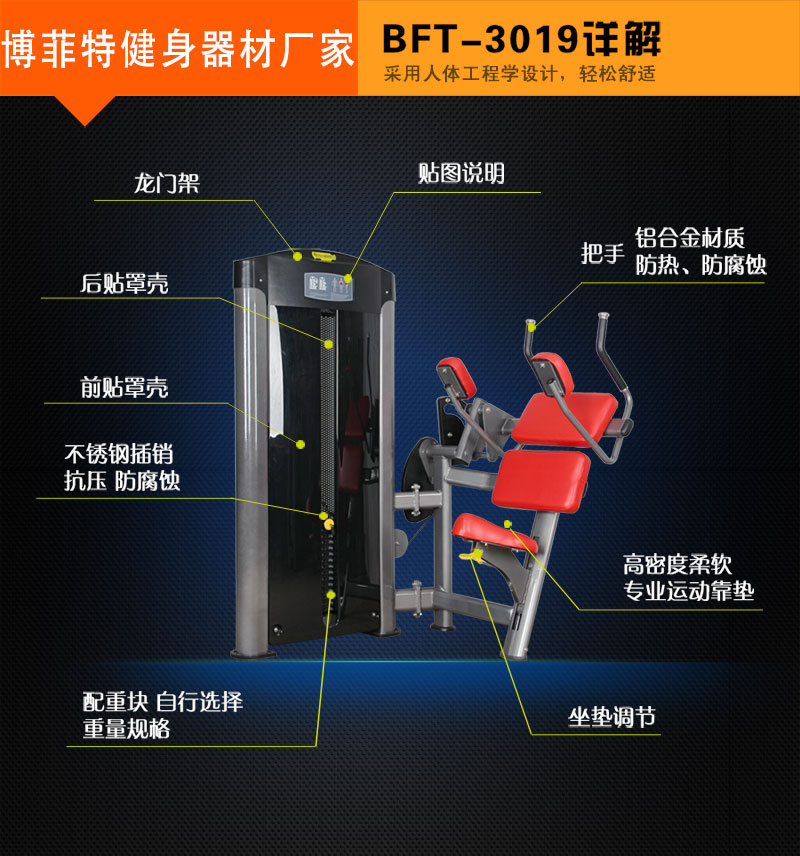 坐式壓腹訓(xùn)練器