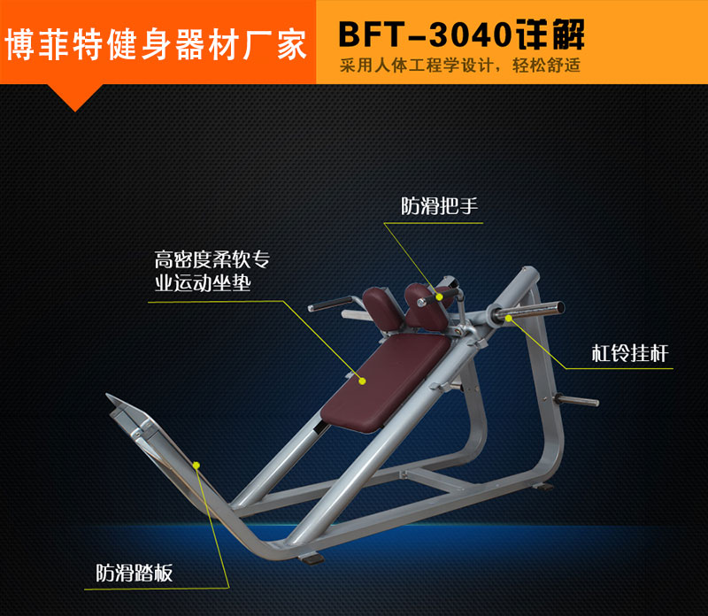 哈克深蹲機