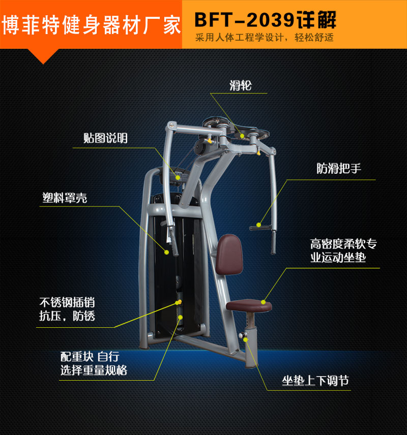 直臂夾胸訓(xùn)練器