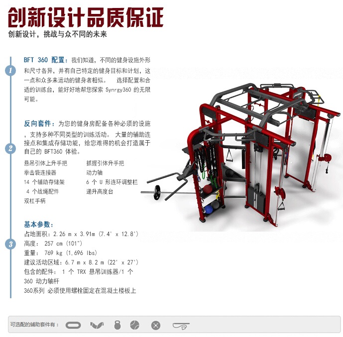 八站位訓(xùn)練器